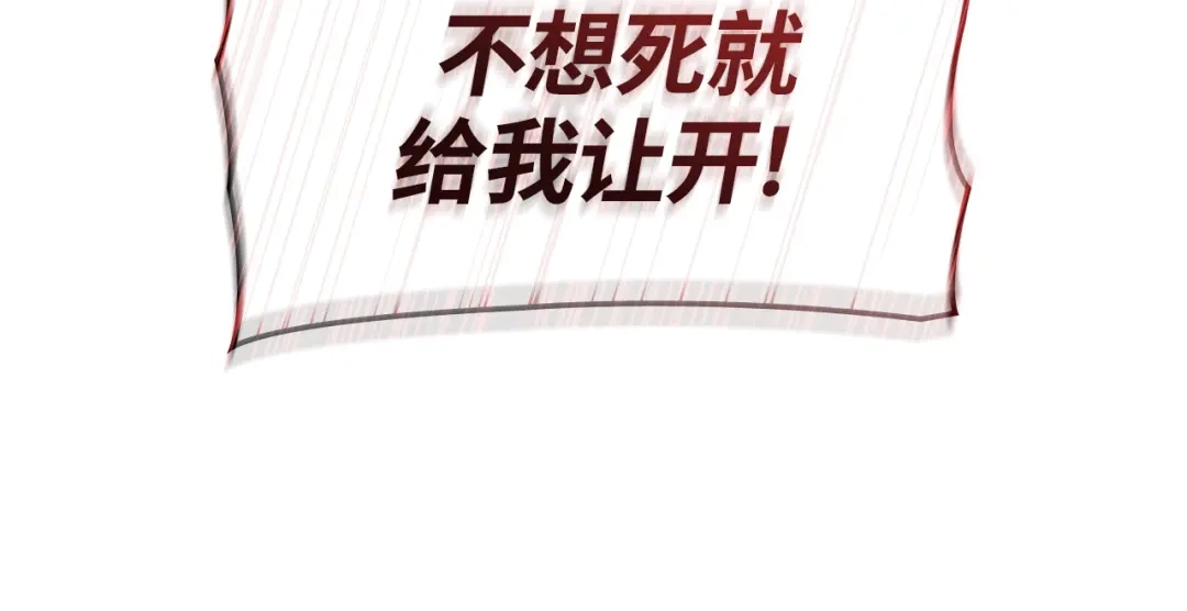 我独自升级 : 诸神黄昏 - 第37话 - 第232张图