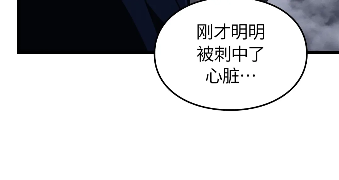 我独自升级 : 诸神黄昏 - 第37话 - 第258张图