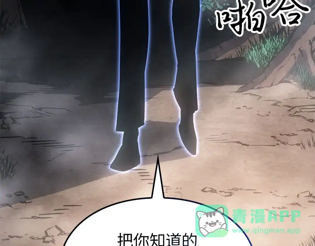 我独自升级 : 诸神黄昏 - 第37话 - 第291张图