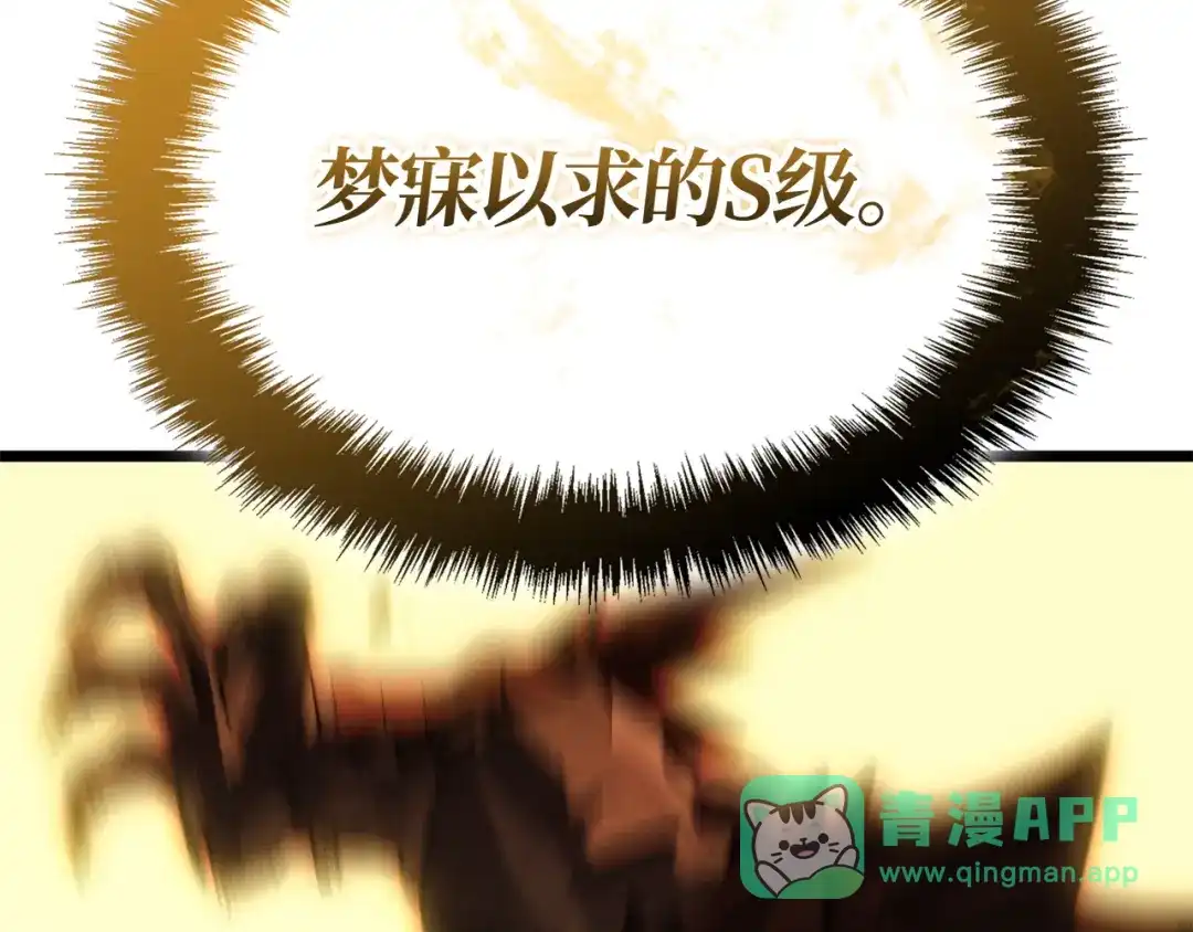 我独自升级 : 诸神黄昏 - 第37话 - 第136张图