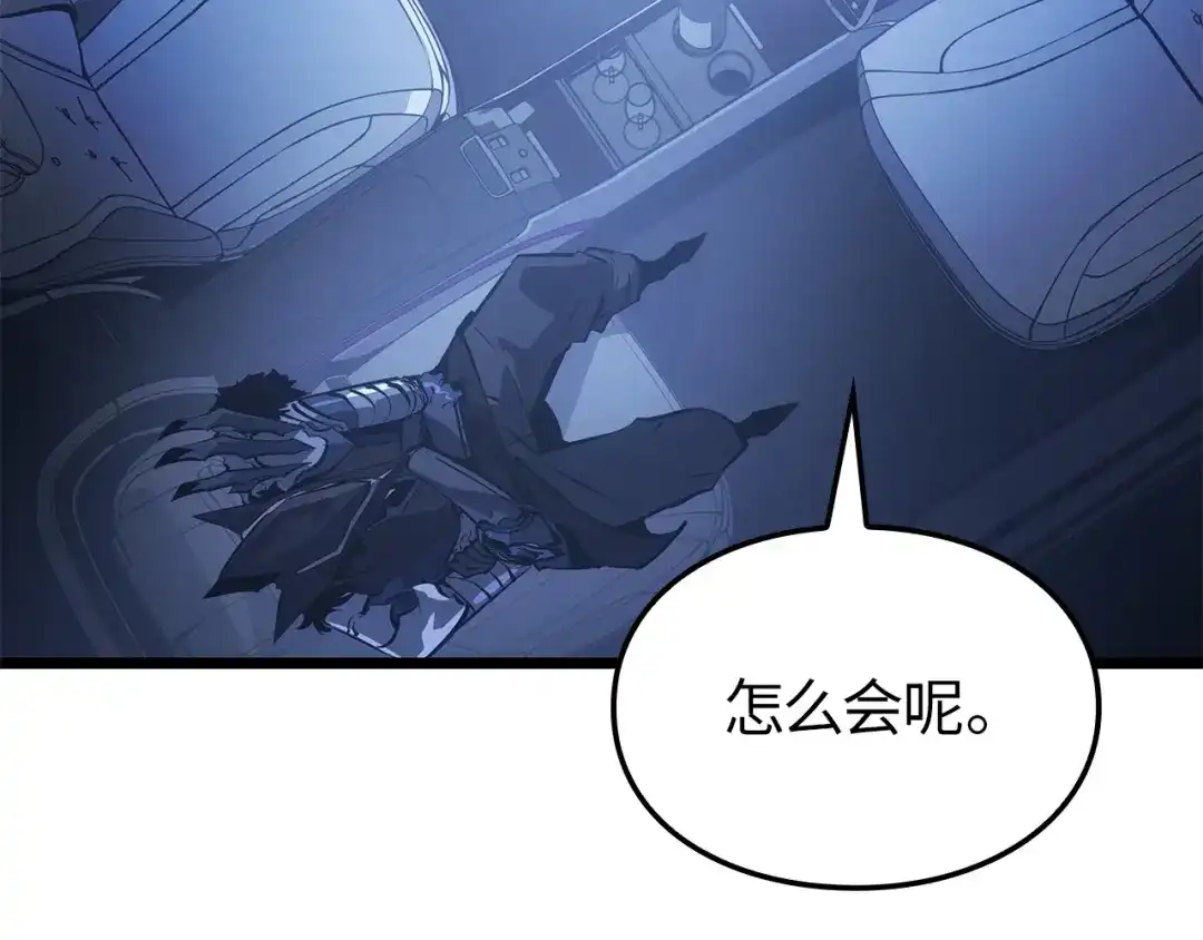 我独自升级 : 诸神黄昏 - 第37话 - 第23张图