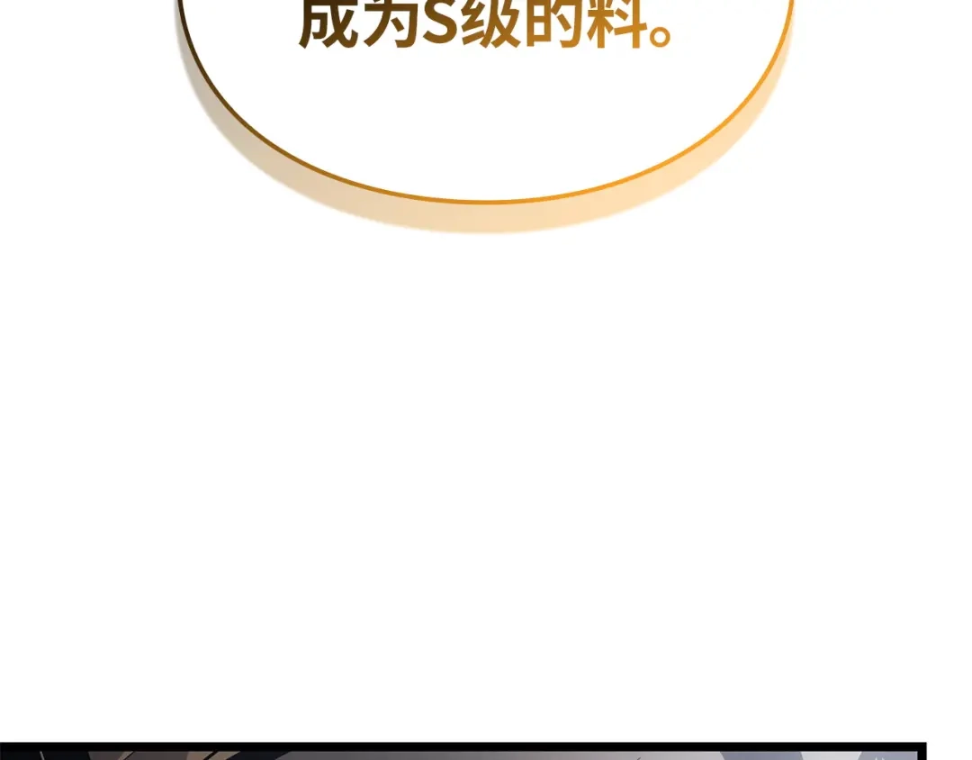 我独自升级 : 诸神黄昏 - 第37话 - 第178张图