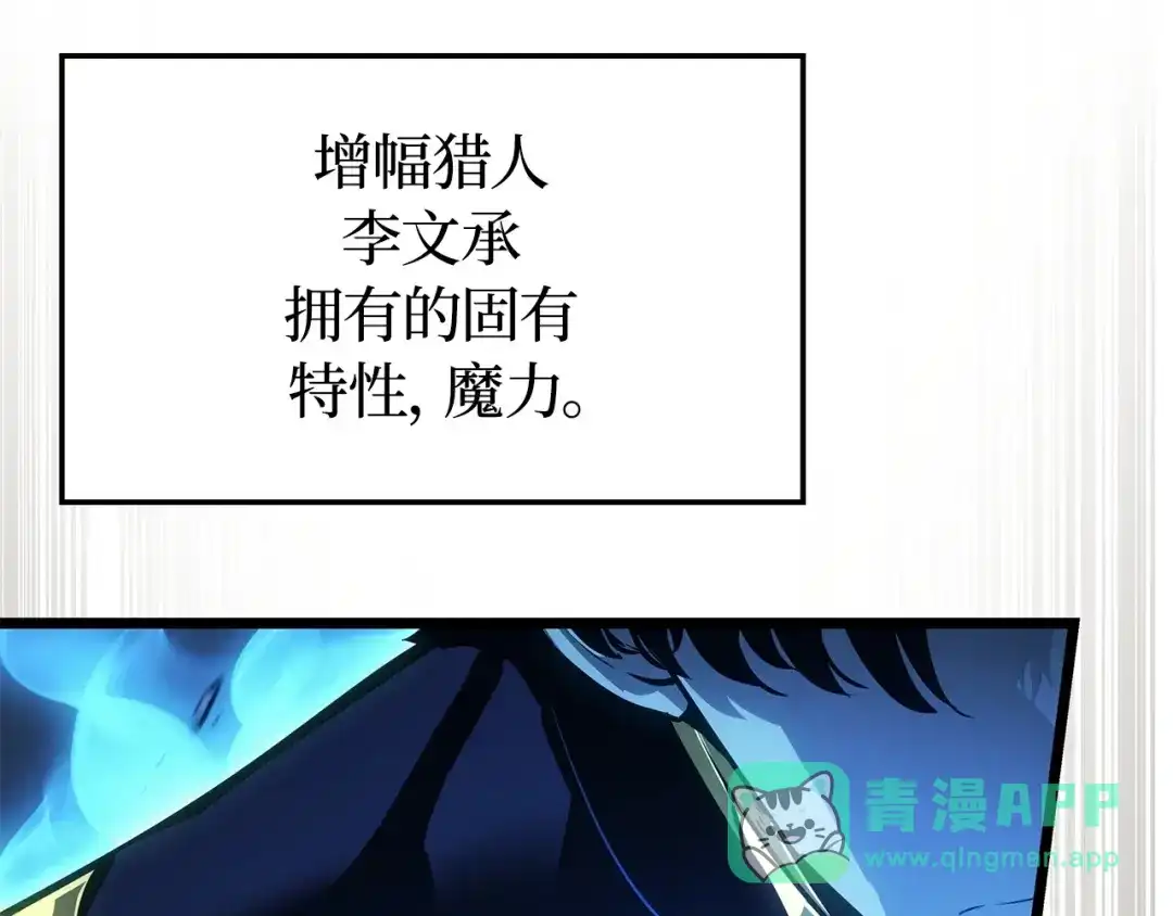 我独自升级 : 诸神黄昏 - 第37话 - 第126张图