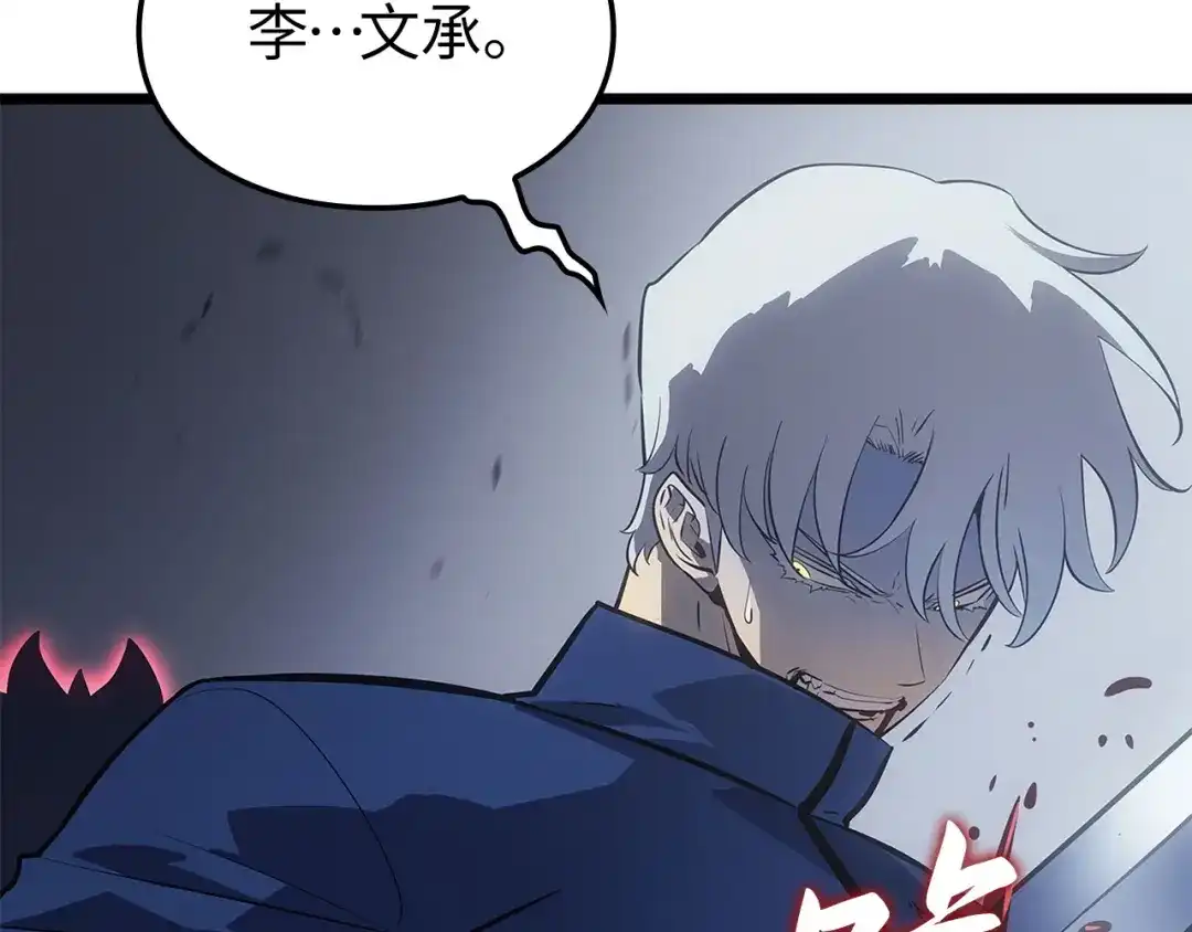 我独自升级 : 诸神黄昏 - 第37话 - 第193张图