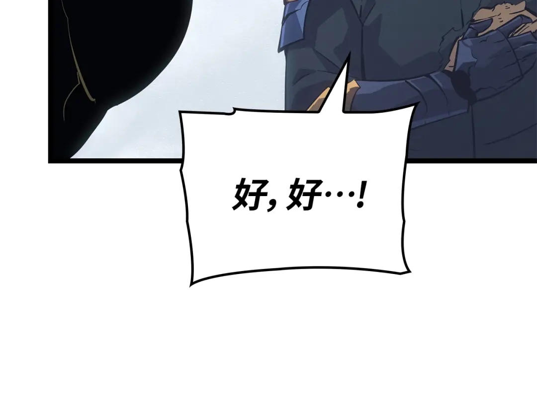 我独自升级 : 诸神黄昏 - 第37话 - 第248张图