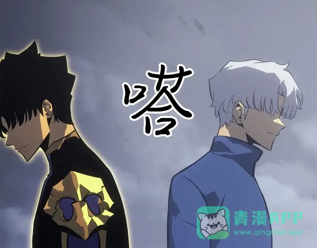 我独自升级 : 诸神黄昏 - 第37话 - 第171张图