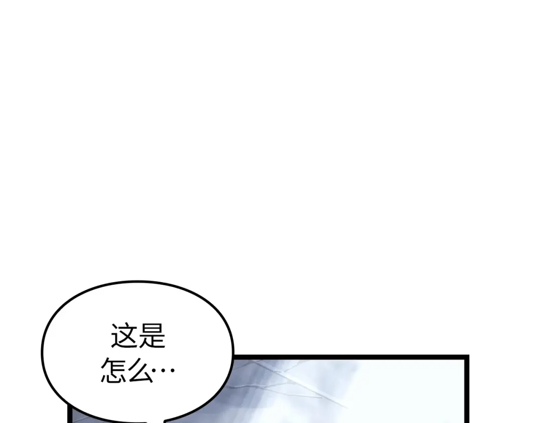 我独自升级 : 诸神黄昏 - 第37话 - 第160张图