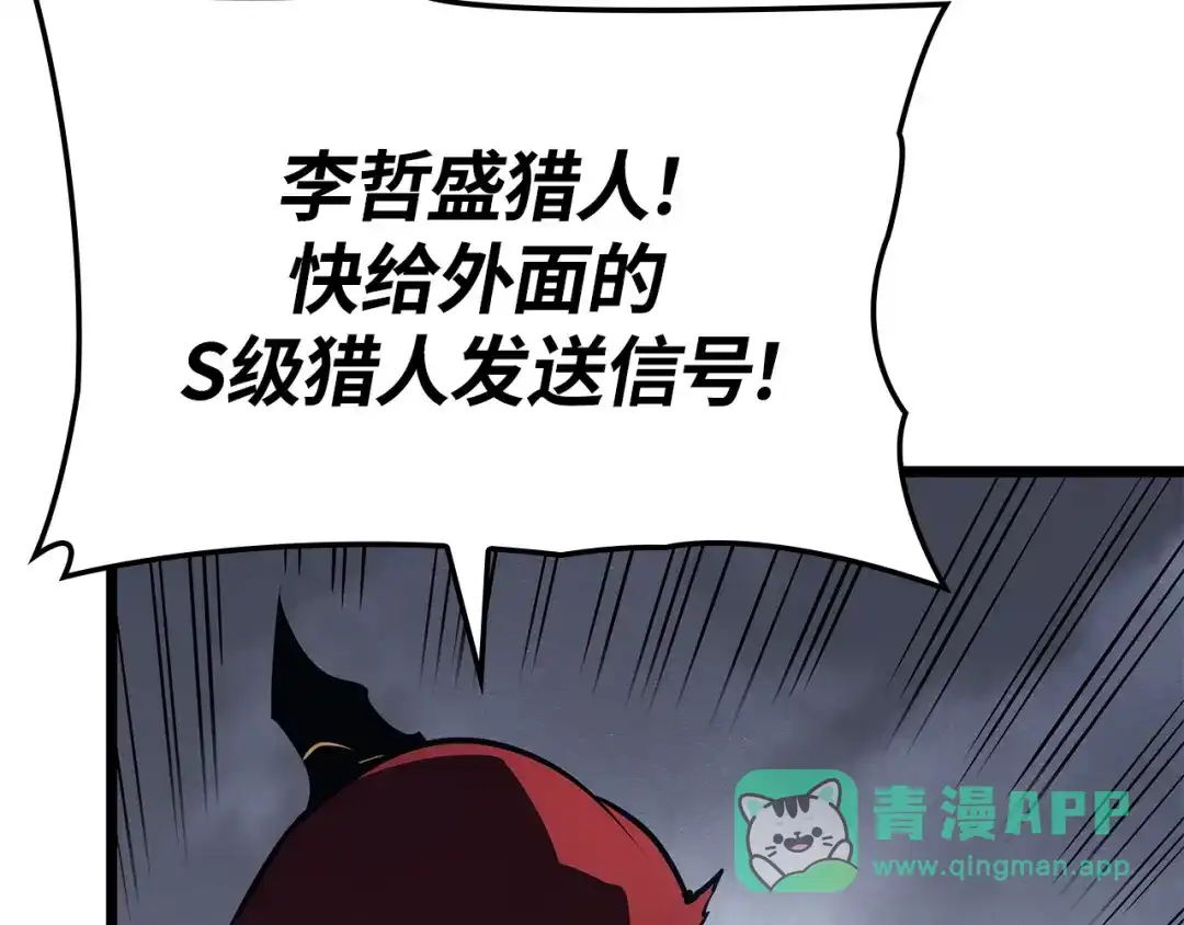 我独自升级 : 诸神黄昏 - 第37话 - 第246张图