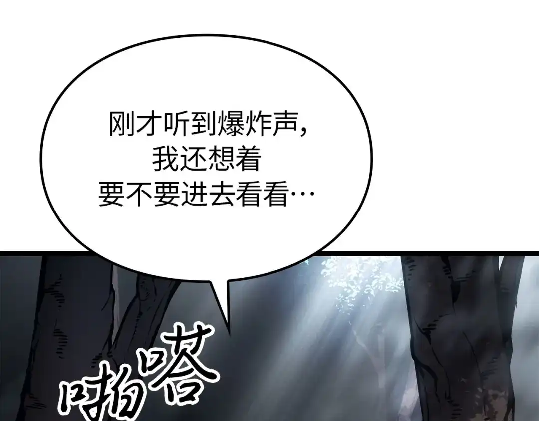 我独自升级 : 诸神黄昏 - 第37话 - 第285张图