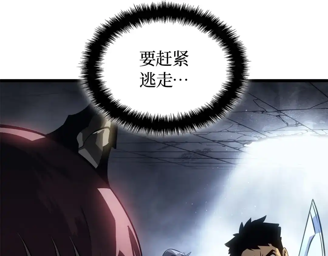 我独自升级 : 诸神黄昏 - 第37话 - 第224张图