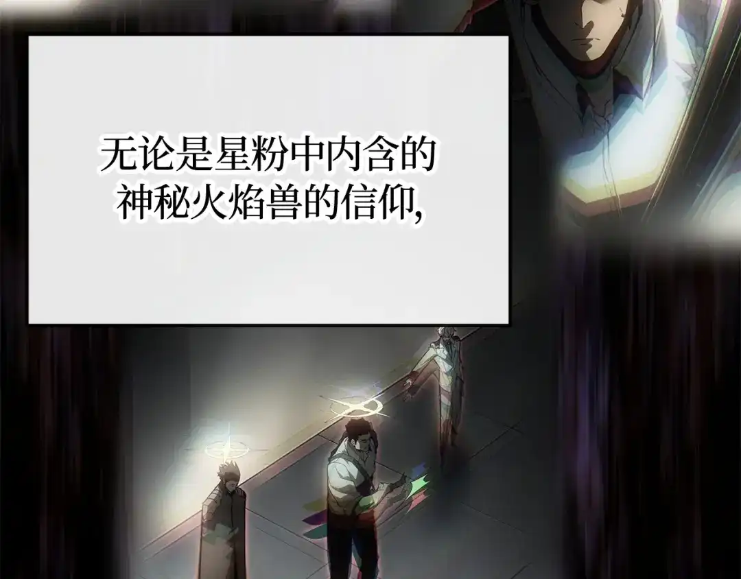 我独自升级 : 诸神黄昏 - 第37话 - 第119张图