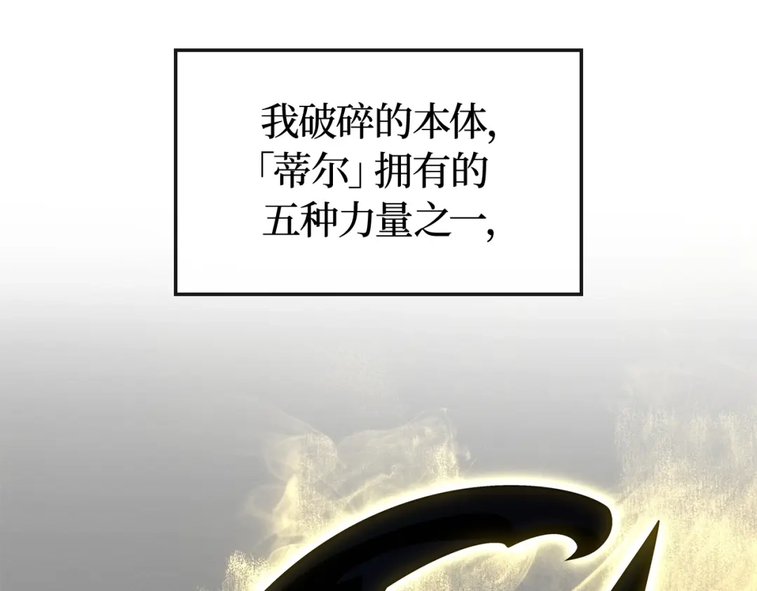 我独自升级 : 诸神黄昏 - 第37话 - 第114张图