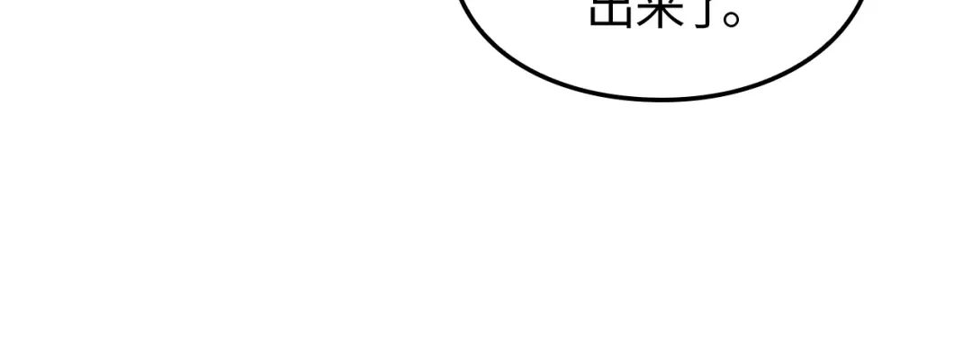 我独自升级 : 诸神黄昏 - 第37话 - 第287张图