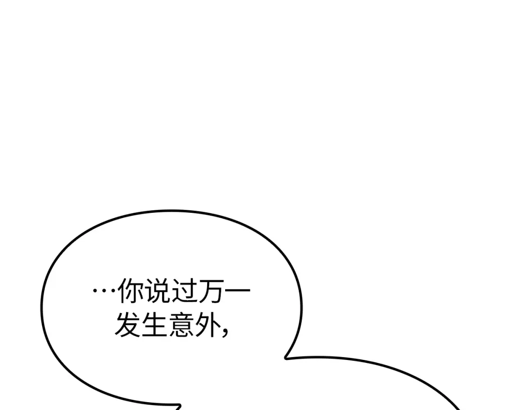 我独自升级 : 诸神黄昏 - 第37话 - 第39张图