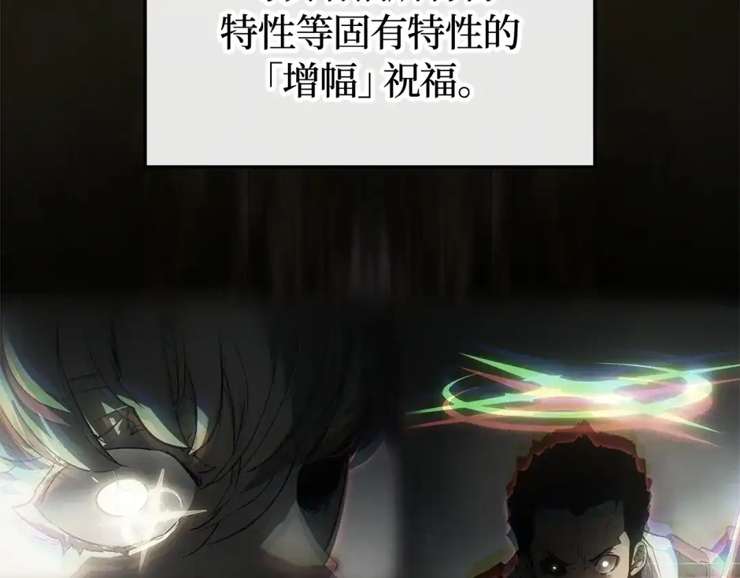 我独自升级 : 诸神黄昏 - 第37话 - 第118张图