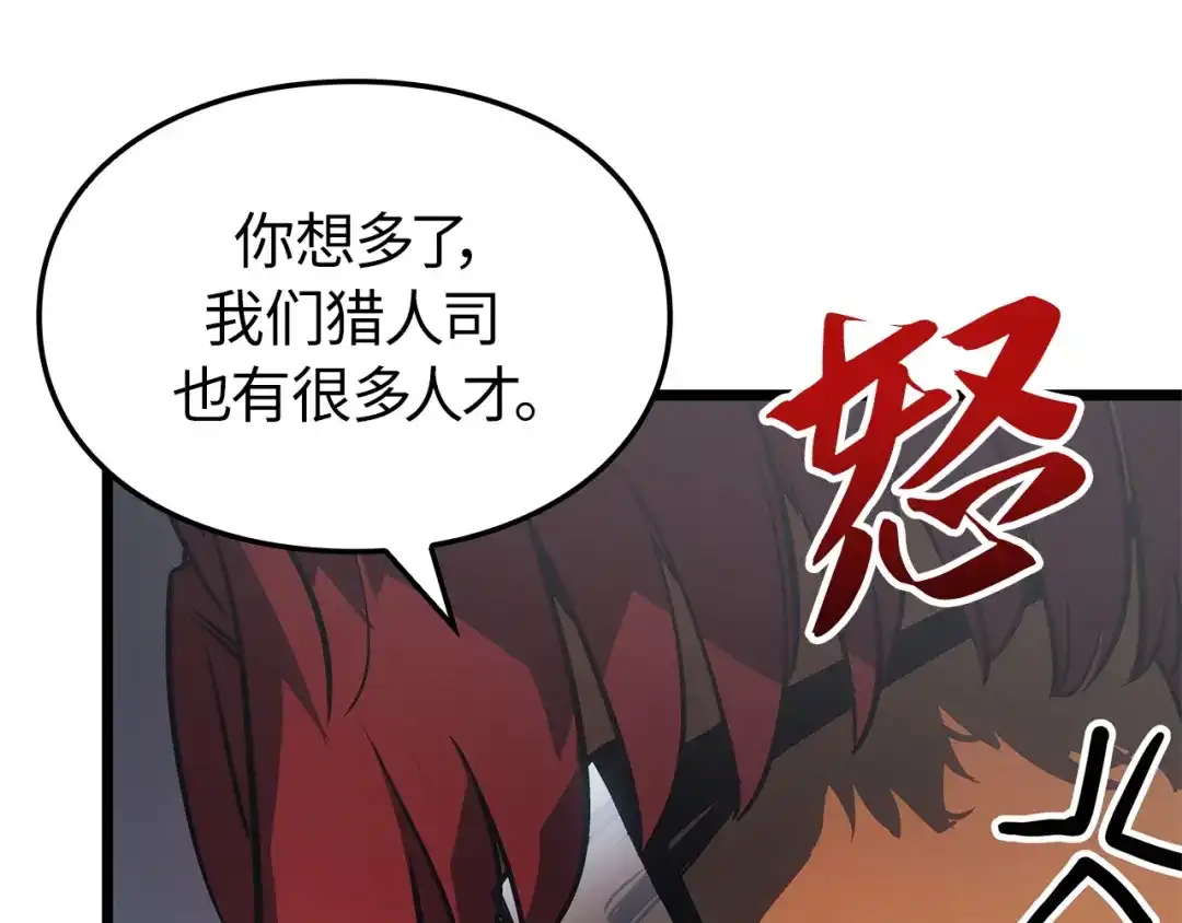 我独自升级 : 诸神黄昏 - 第37话 - 第28张图