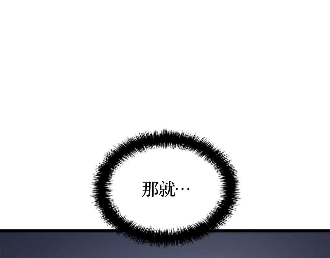 我独自升级 : 诸神黄昏 - 第37话 - 第109张图