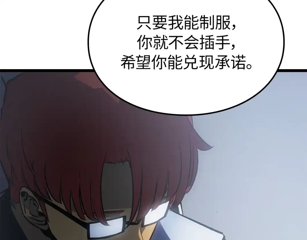 我独自升级 : 诸神黄昏 - 第37话 - 第40张图