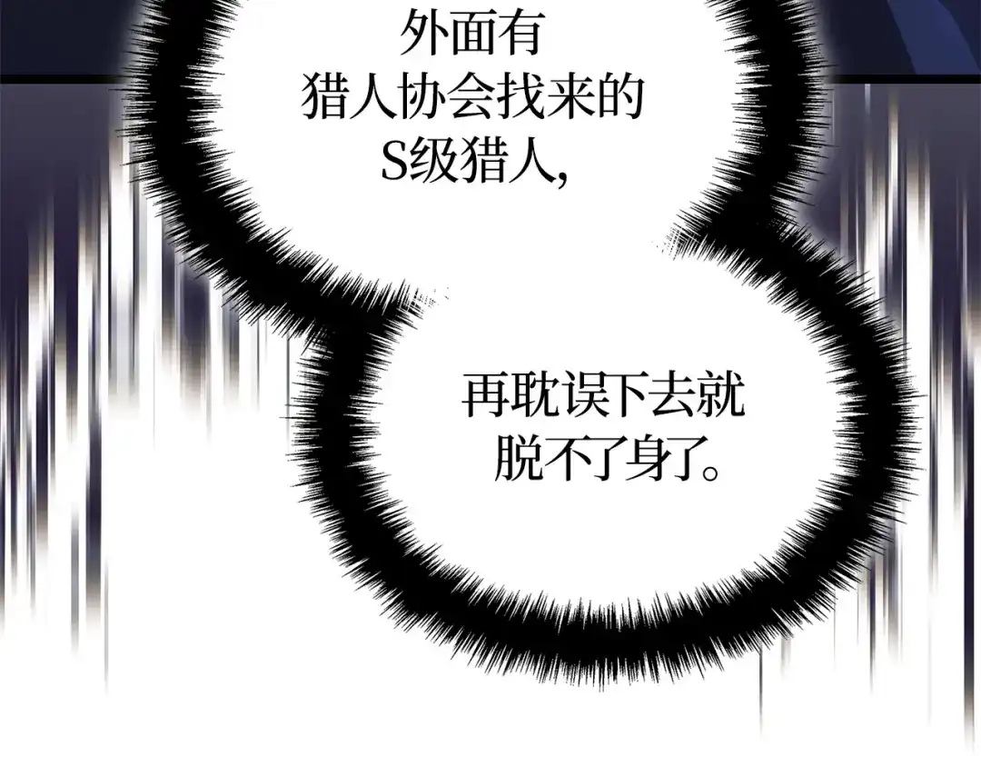 我独自升级 : 诸神黄昏 - 第37话 - 第222张图