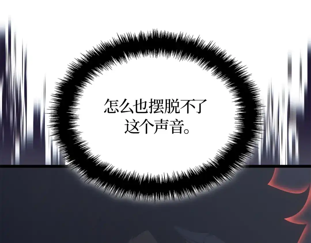 我独自升级 : 诸神黄昏 - 第37话 - 第219张图