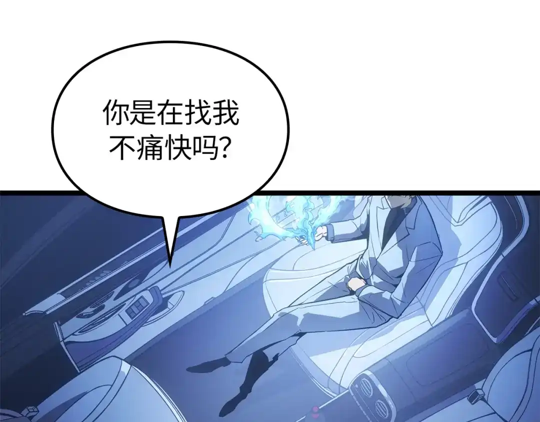 我独自升级 : 诸神黄昏 - 第37话 - 第22张图