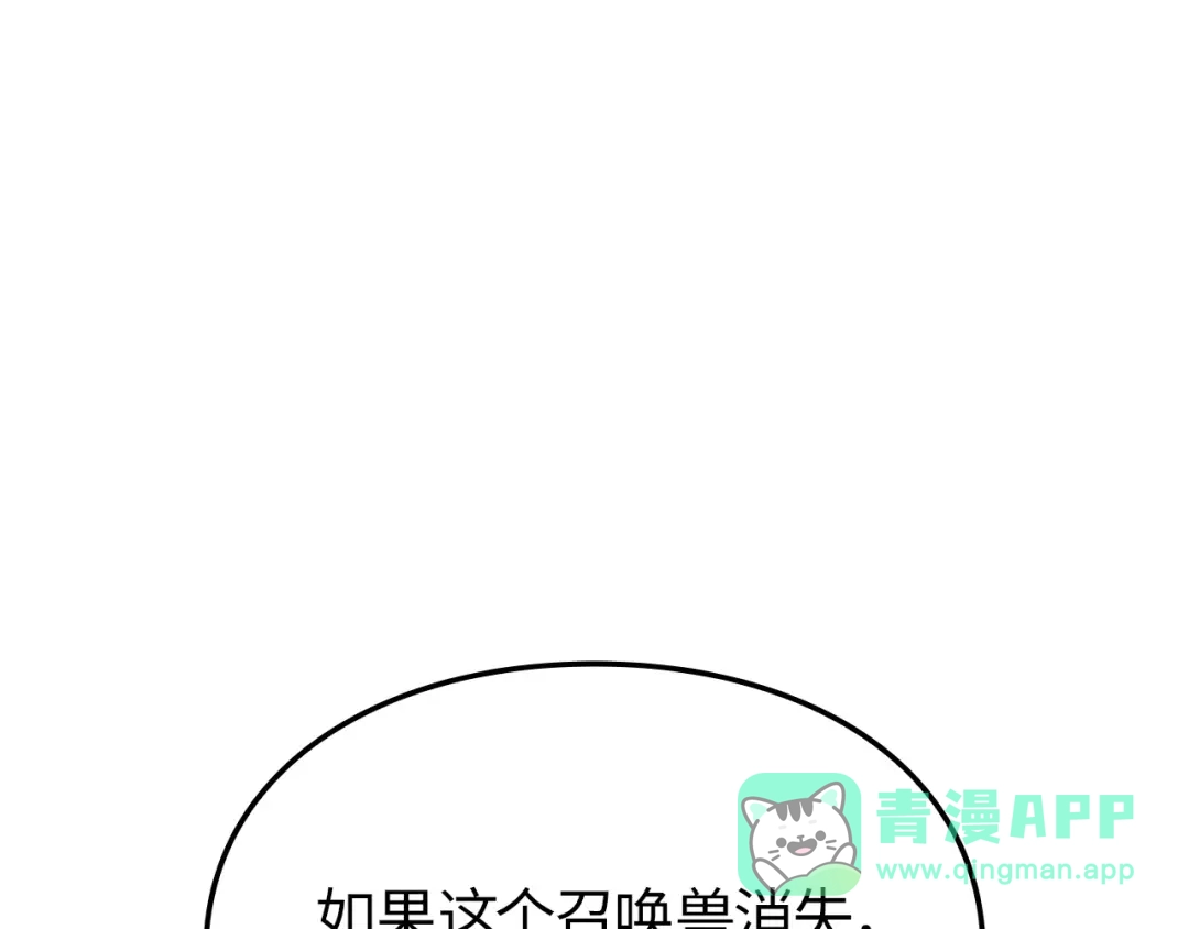 我独自升级 : 诸神黄昏 - 第37话 - 第6张图