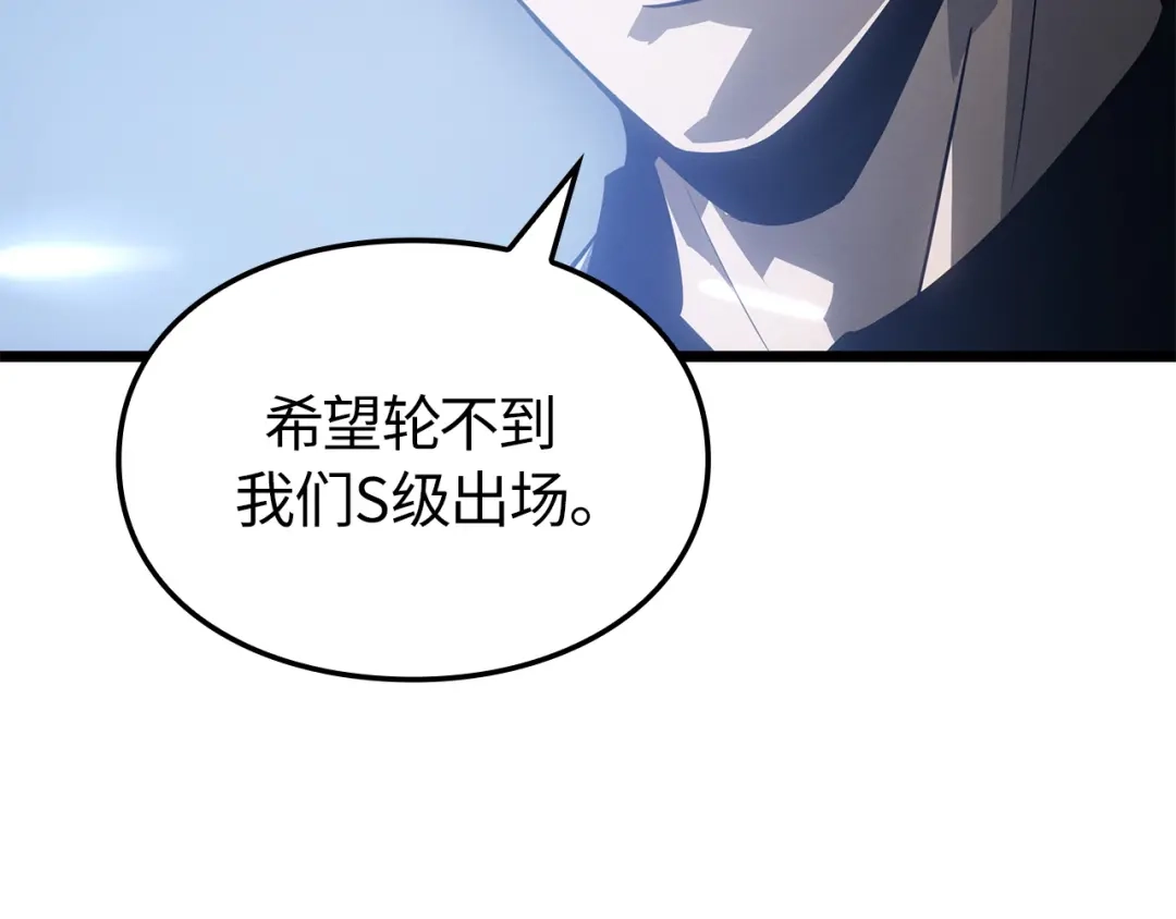 我独自升级 : 诸神黄昏 - 第37话 - 第15张图