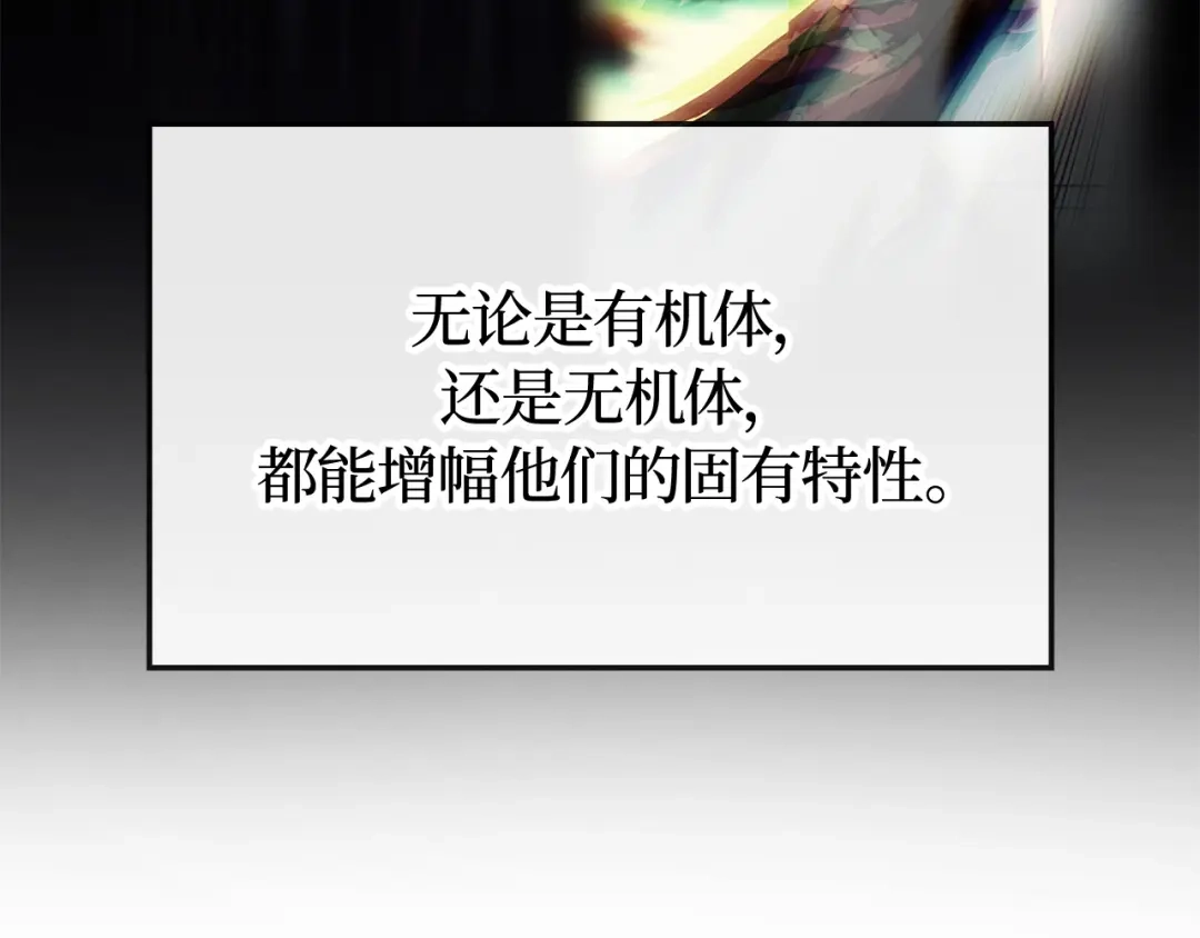 我独自升级 : 诸神黄昏 - 第37话 - 第123张图