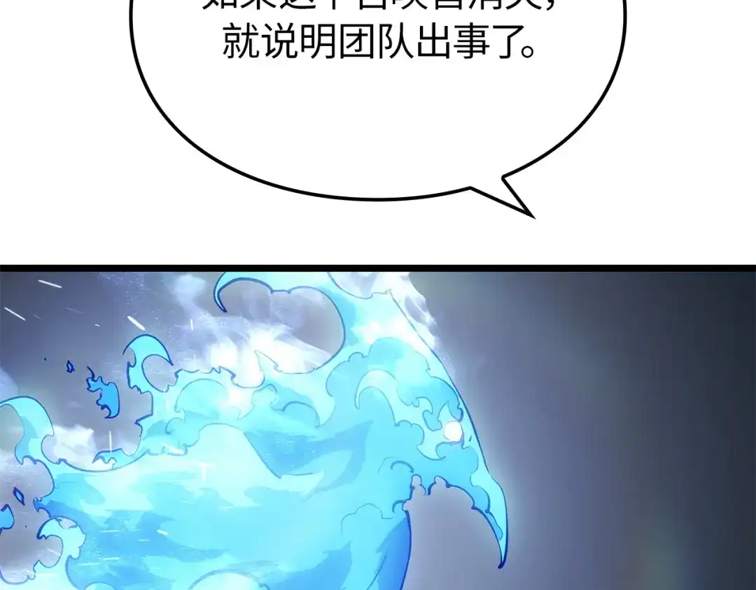 我独自升级 : 诸神黄昏 - 第37话 - 第7张图