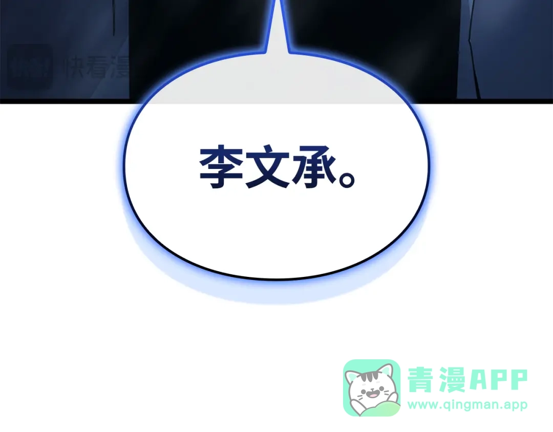 我独自升级 : 诸神黄昏 - 第37话 - 第296张图