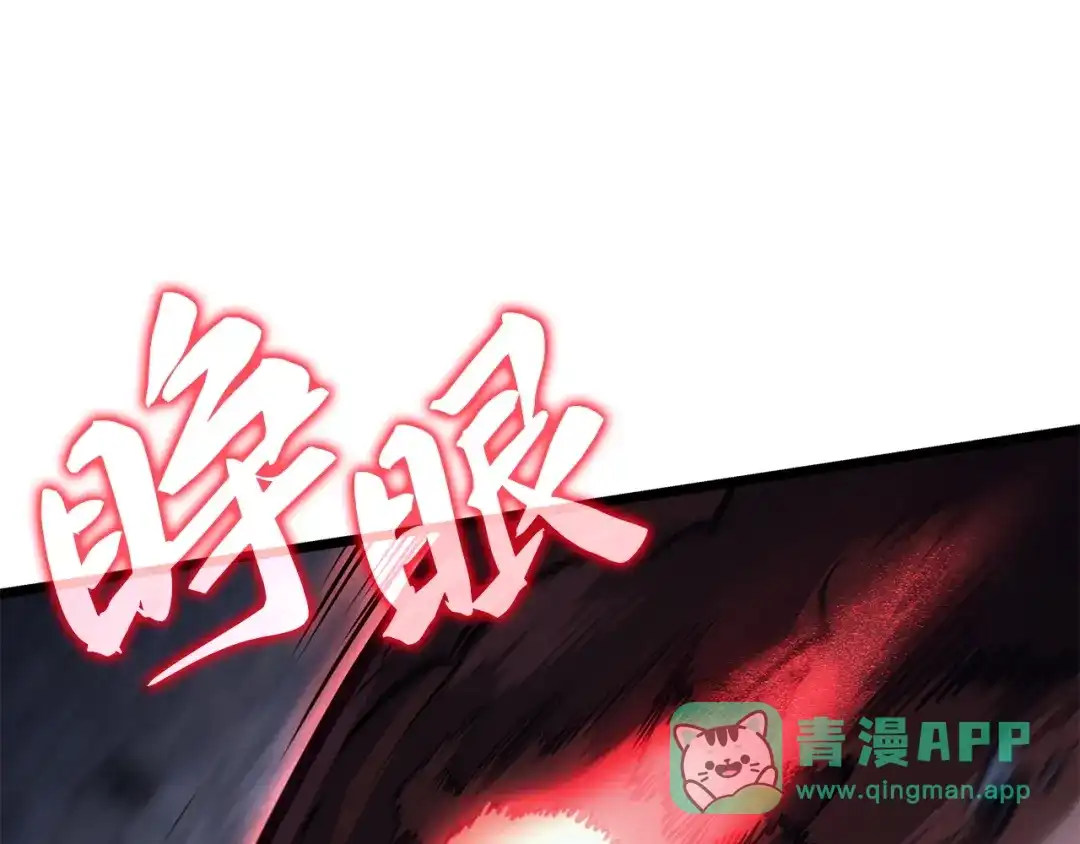 我独自升级 : 诸神黄昏 - 第37话 - 第96张图