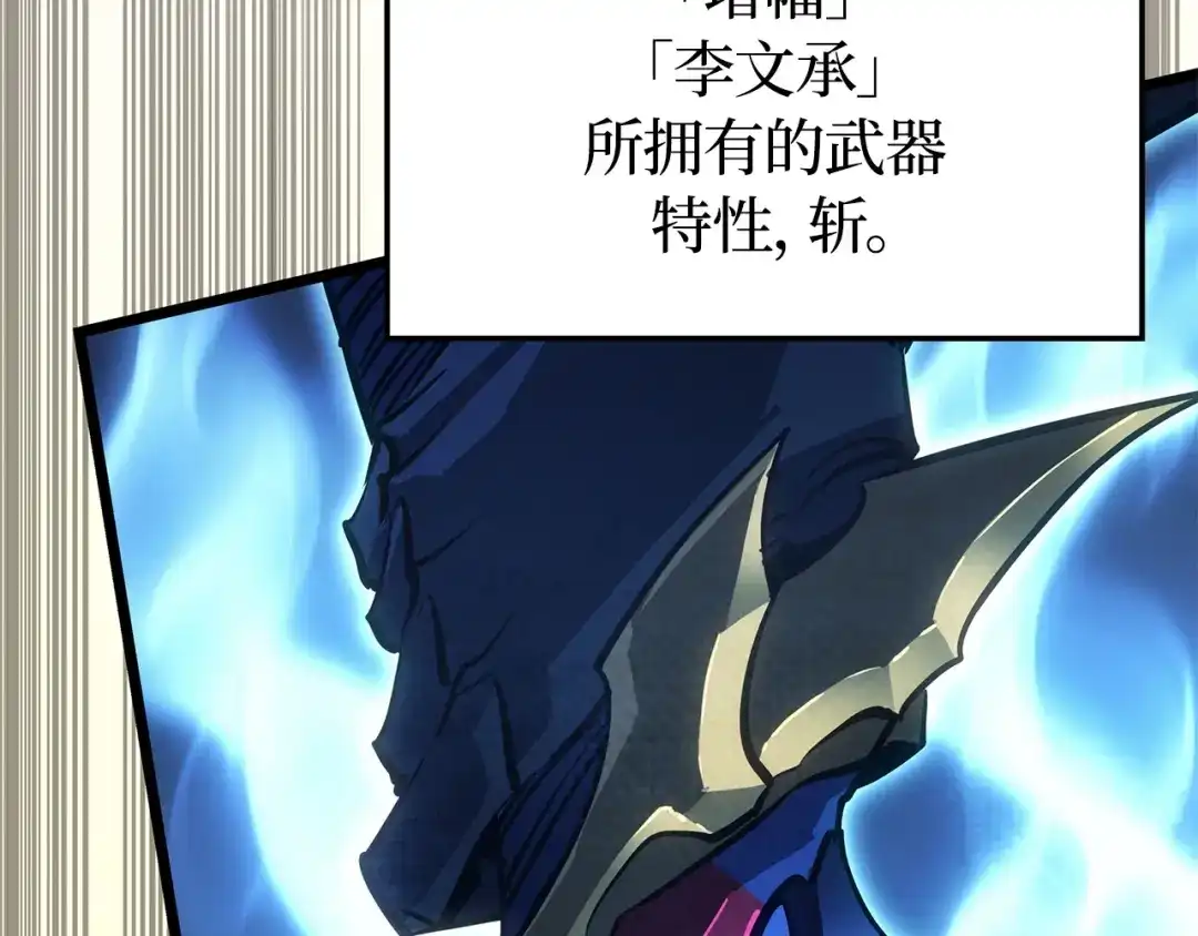 我独自升级 : 诸神黄昏 - 第37话 - 第128张图