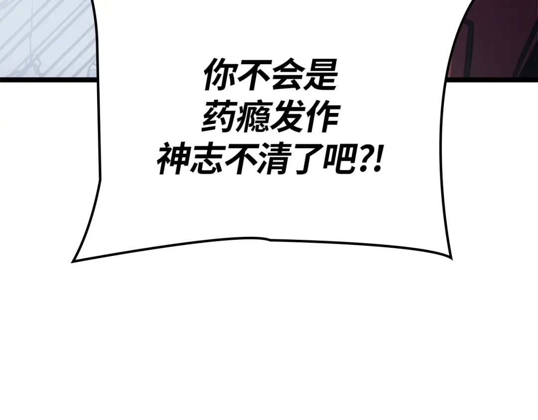 我独自升级 : 诸神黄昏 - 第37话 - 第214张图