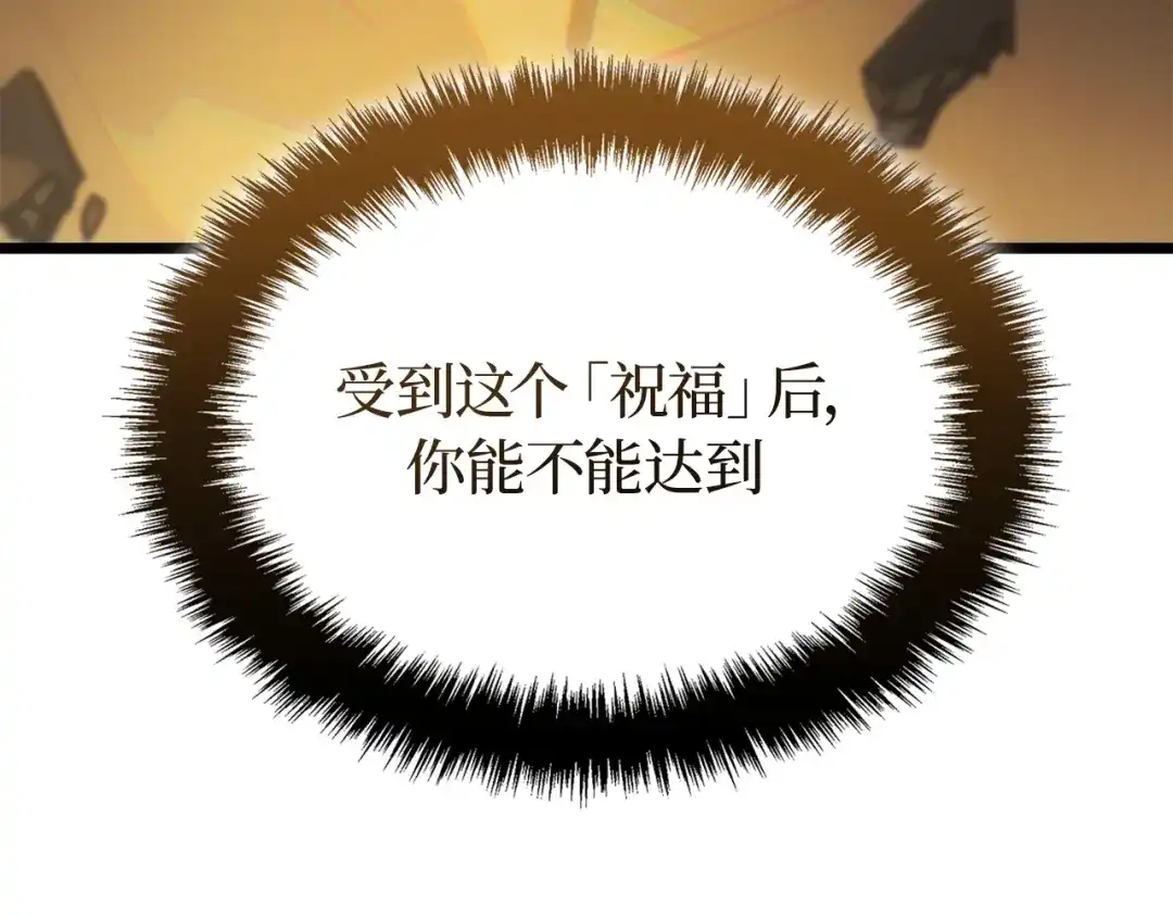 我独自升级 : 诸神黄昏 - 第37话 - 第133张图