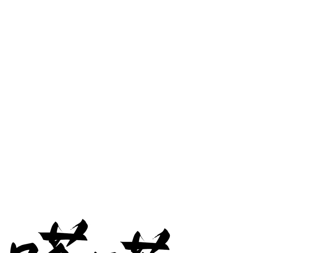 我独自升级 : 诸神黄昏 - 第37话 - 第264张图