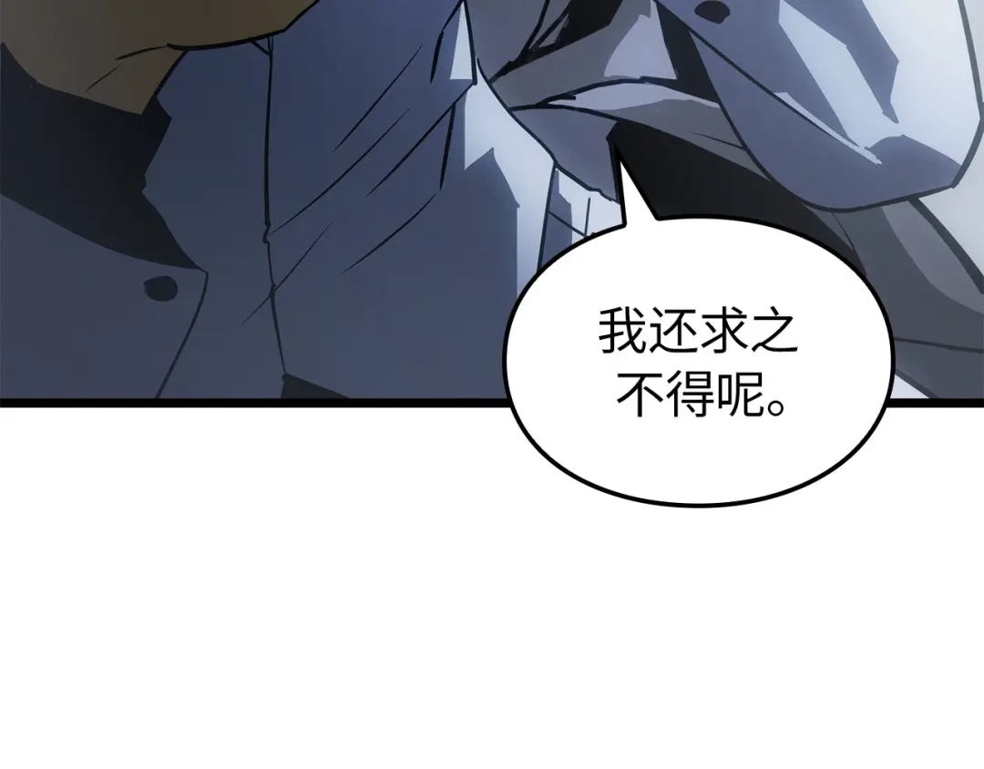 我独自升级 : 诸神黄昏 - 第37话 - 第42张图