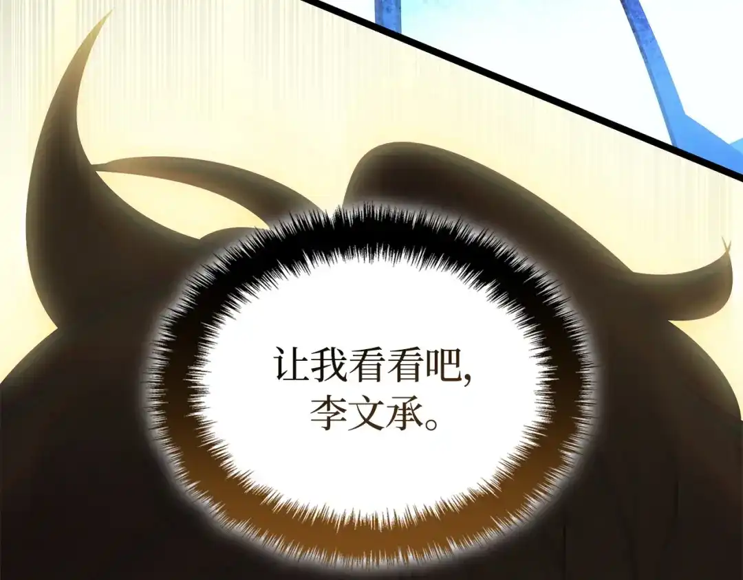 我独自升级 : 诸神黄昏 - 第37话 - 第130张图