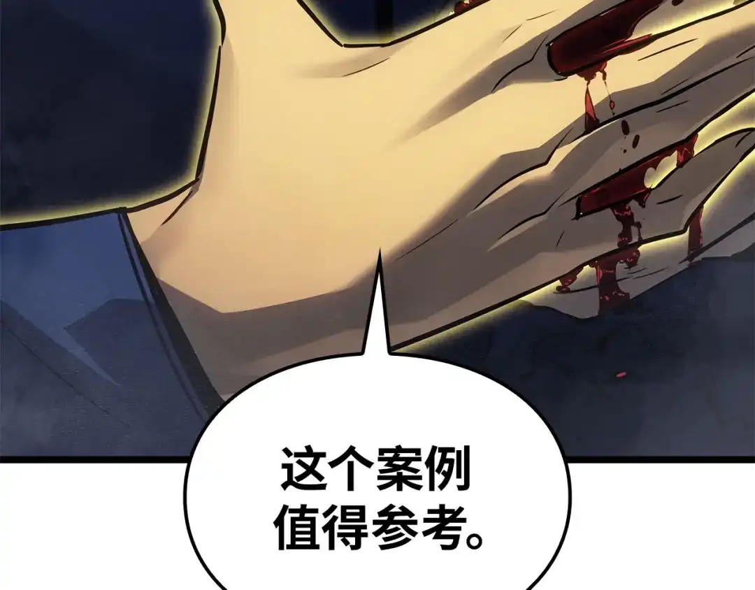 我独自升级 : 诸神黄昏 - 第37话 - 第254张图