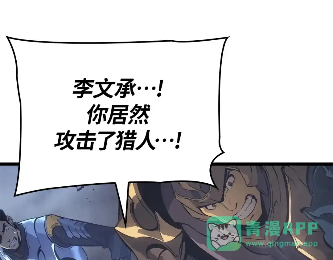 我独自升级 : 诸神黄昏 - 第37话 - 第211张图