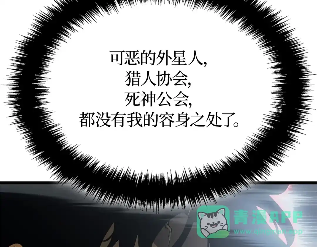 我独自升级 : 诸神黄昏 - 第37话 - 第271张图