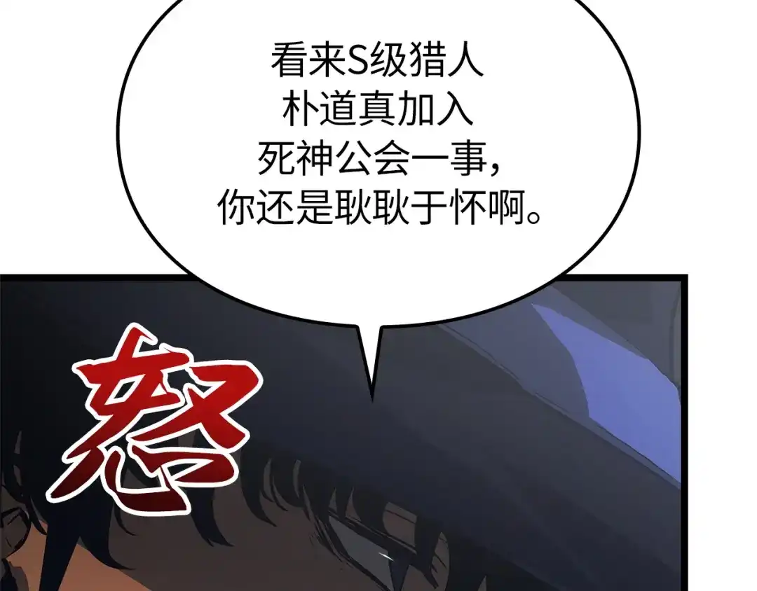 我独自升级 : 诸神黄昏 - 第37话 - 第25张图