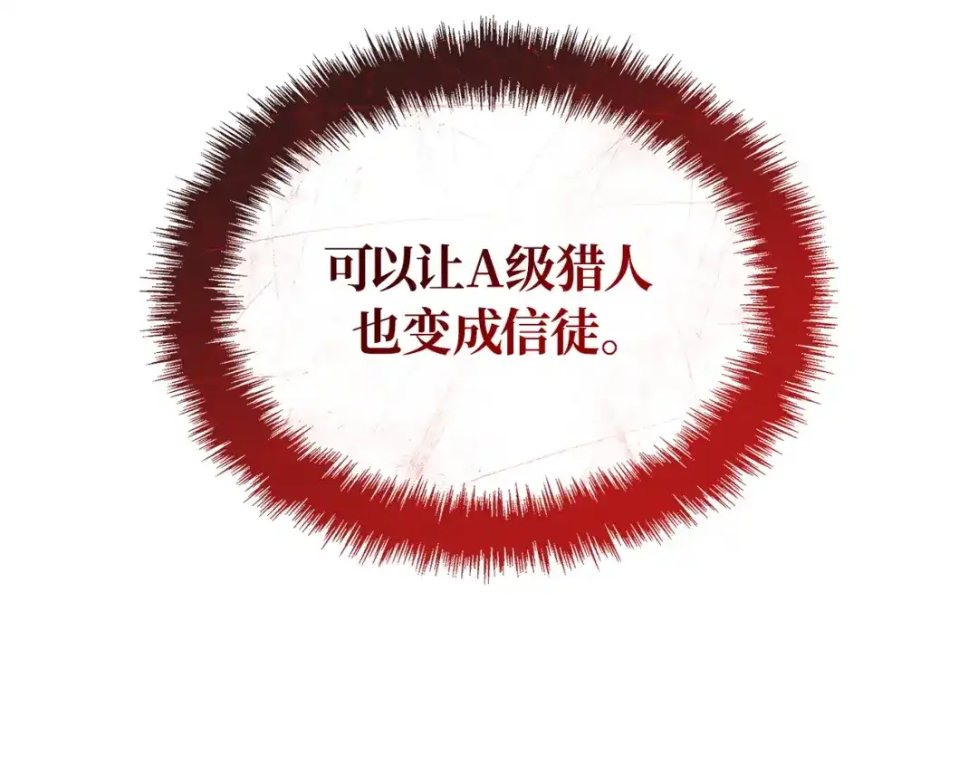 我独自升级 : 诸神黄昏 - 第37话 - 第83张图