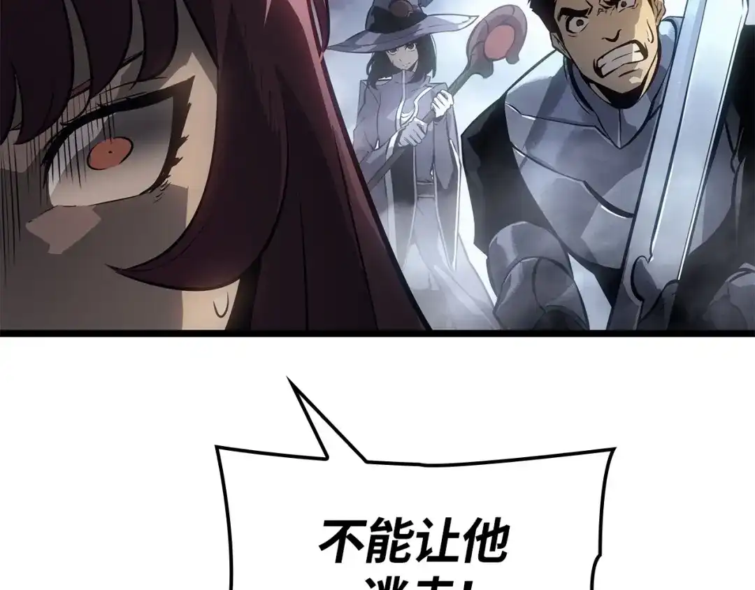 我独自升级 : 诸神黄昏 - 第37话 - 第225张图