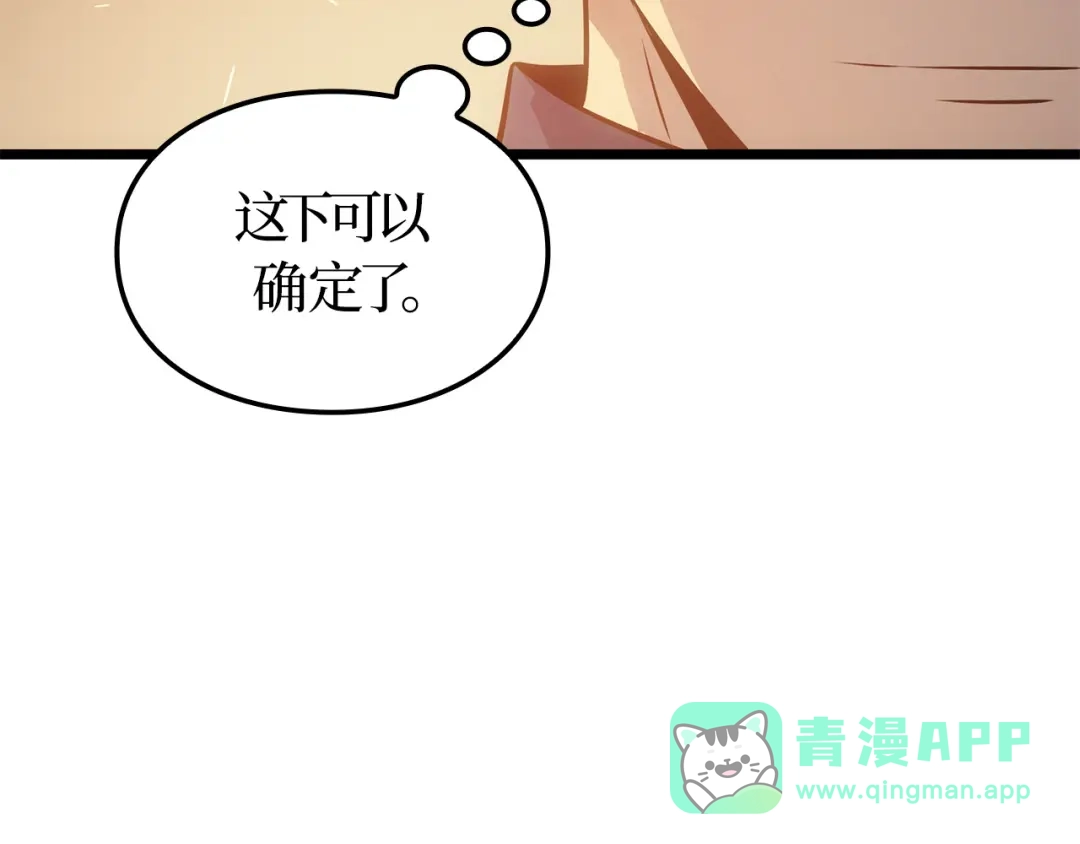 我独自升级 : 诸神黄昏 - 第37话 - 第76张图