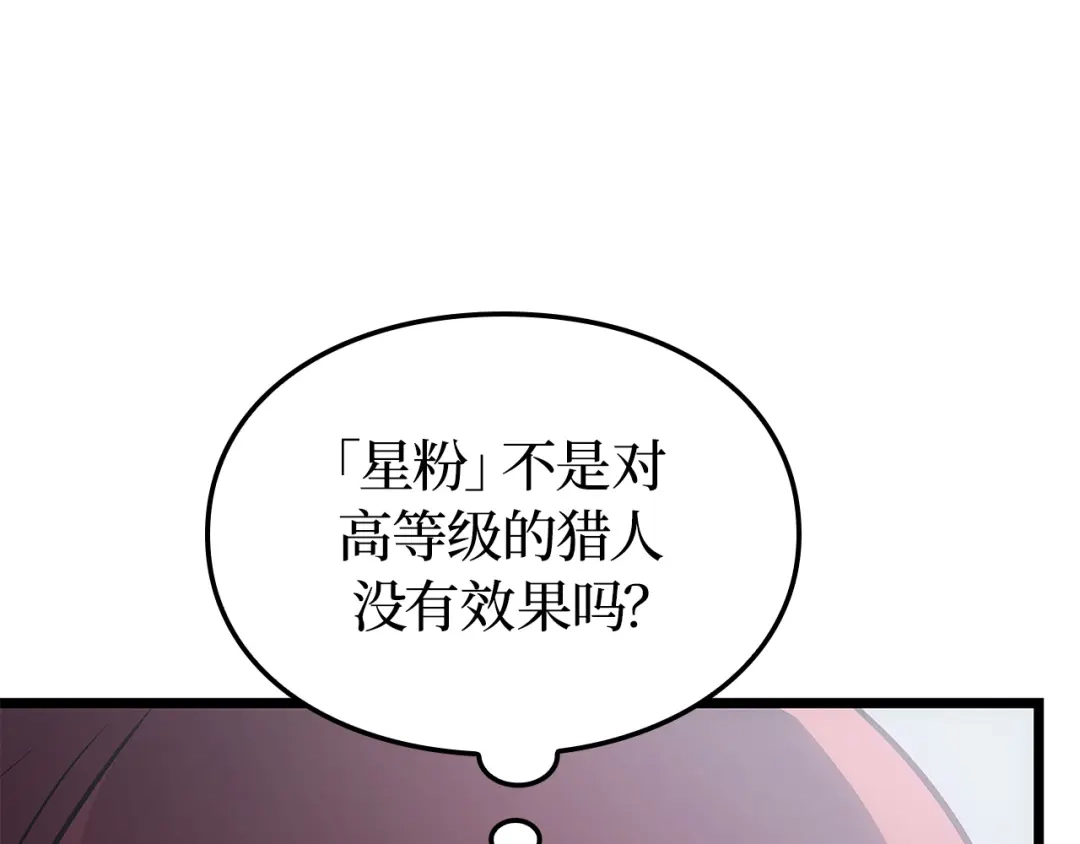 我独自升级 : 诸神黄昏 - 第37话 - 第184张图