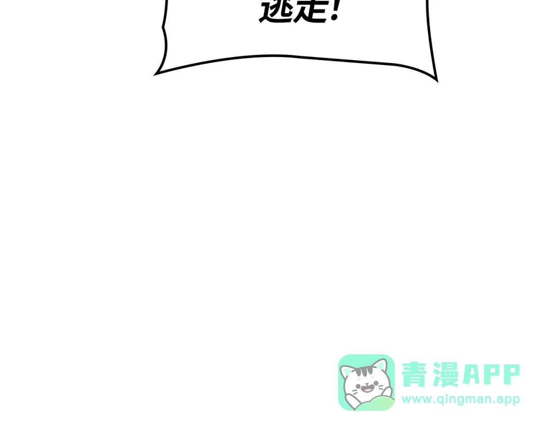 我独自升级 : 诸神黄昏 - 第37话 - 第226张图