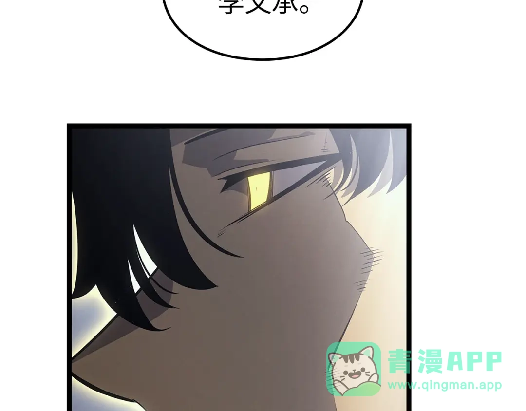 我独自升级 : 诸神黄昏 - 第37话 - 第176张图