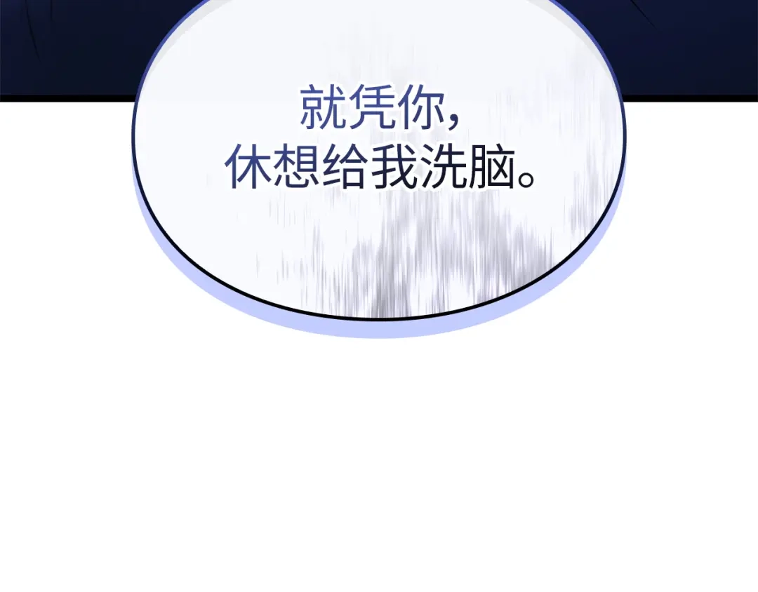 我独自升级 : 诸神黄昏 - 第37话 - 第202张图