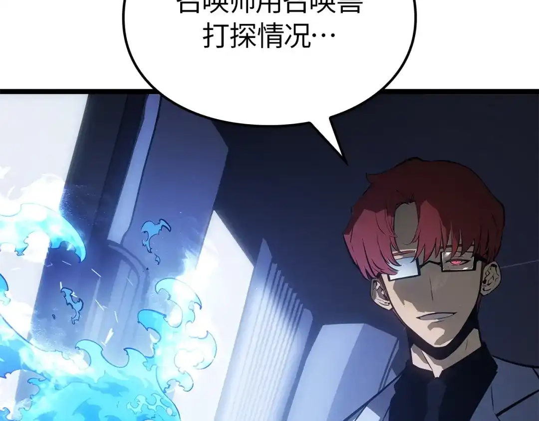 我独自升级 : 诸神黄昏 - 第37话 - 第10张图