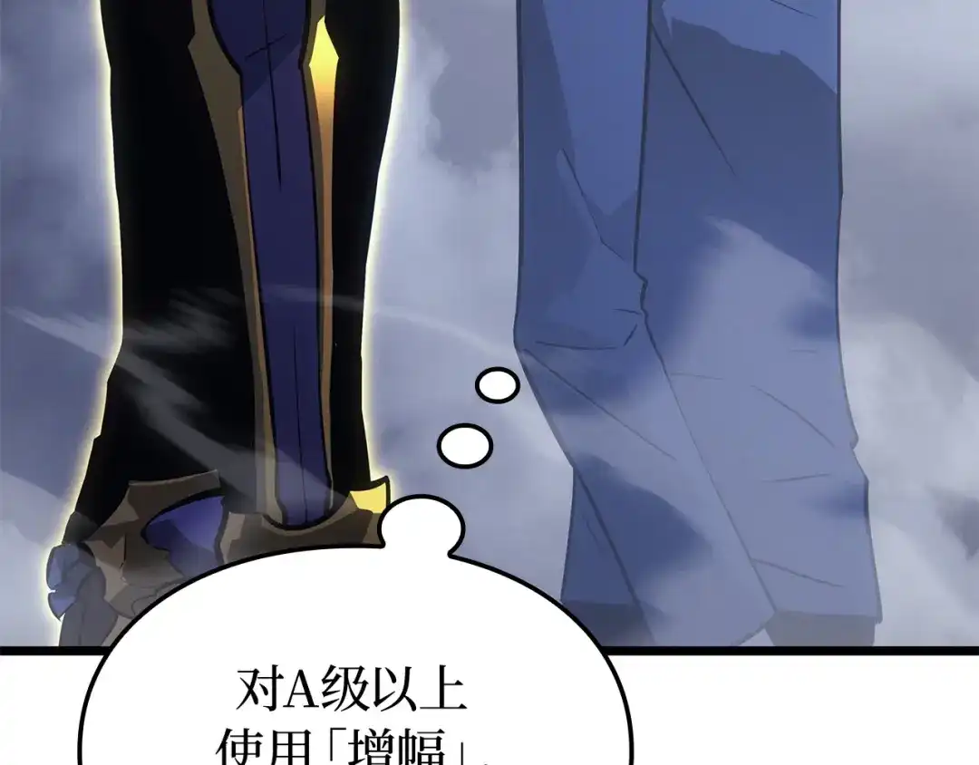 我独自升级 : 诸神黄昏 - 第37话 - 第172张图